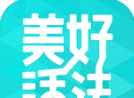 美好活法图标