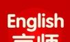 京师英语图标