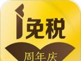 i免税海外购图标