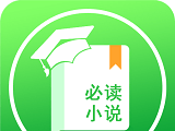 必读小说神器logo图