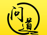 问道大师图标