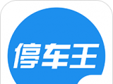 停车王管理logo图