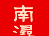 南浔发布logo图