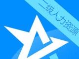 人力资源二级星题库图标