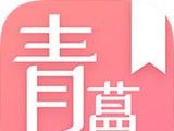 青蔓烟阁logo图