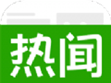 今日热闻logo图