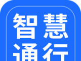 智慧通行图标