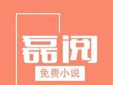 磊阅logo图