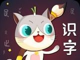 葱喵儿识字图标