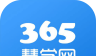365慧学网图标