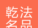 乾法名品图标