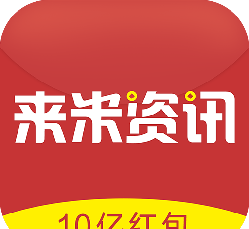 来米资讯logo图