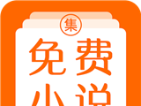 免费小说集logo图