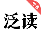 泛读免费小说logo图