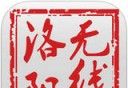 无线洛阳logo图