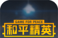 掌上和平精英图标