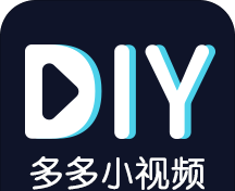 多多小视频DIYlogo图