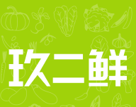 玖二鲜图标