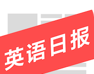 英语日报图标