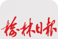 榆林日报logo图