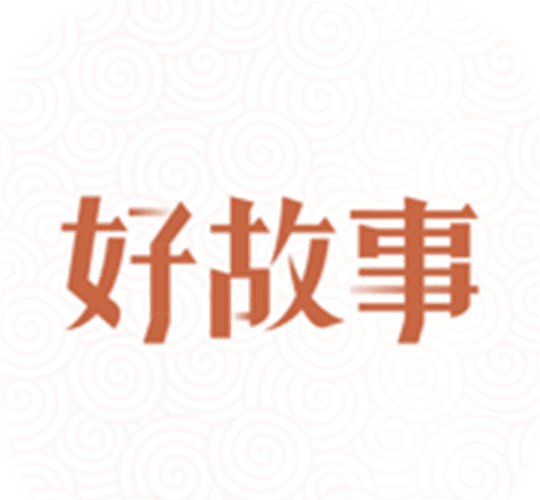 中国好故事图标