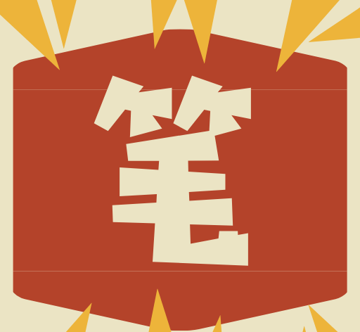 笔趣小说王图标