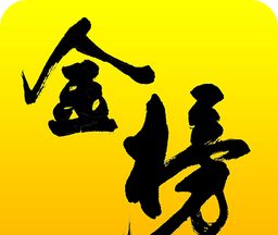 金榜在线图标