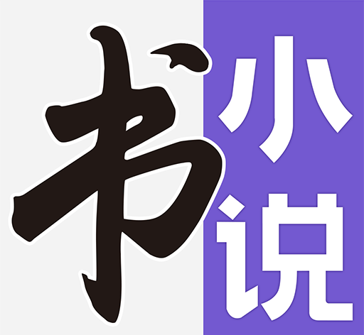 七书免费小说图标