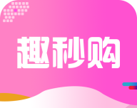 趣秒购图标