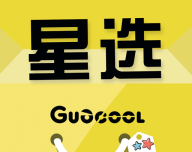 果酷星选图标