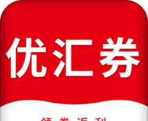 优汇券图标