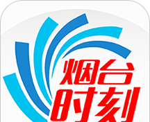 烟台时刻图标