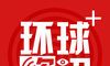 环球资讯plus图标