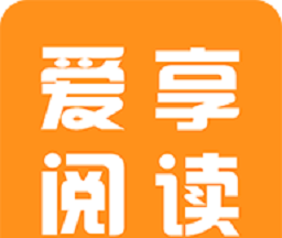 爱享阅读图标