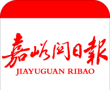 嘉峪关日报图标