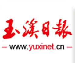 玉溪日报图标