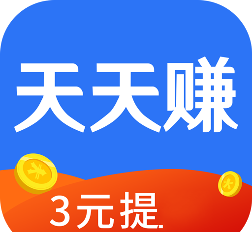 天天赚图标
