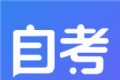 自考新题库图标