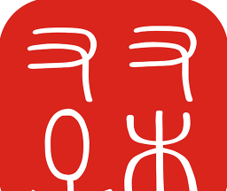 不土不木规范图标