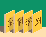 小学全科学习图标