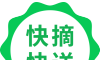 快摘快送图标