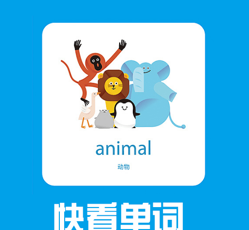 快看单词图标