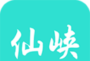 仙峡直供logo图