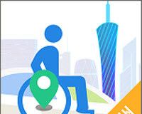 广州无障碍地图图标