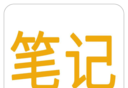作家笔记logo图