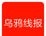 乌鸦线报logo图