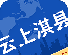 云上淇县logo图