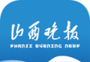 山西晚报logo图
