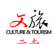 文旅云南logo图