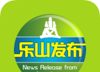乐山发布logo图